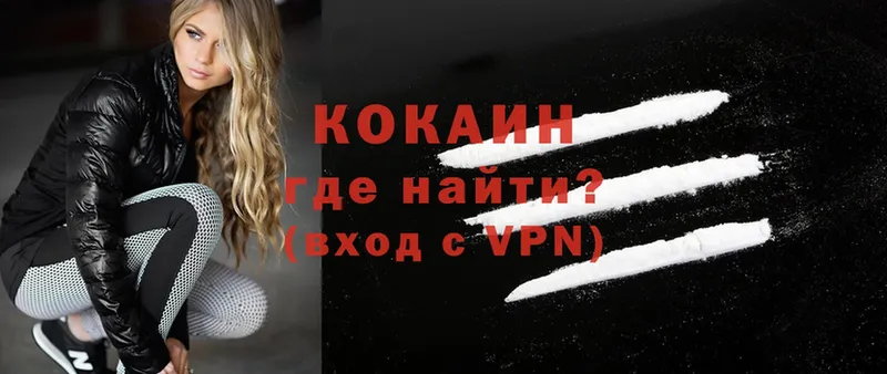 Cocaine VHQ  hydra онион  Бикин 