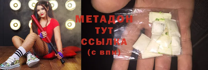 МЕТАДОН methadone  как найти закладки  Бикин 